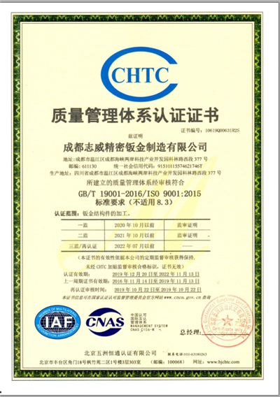 成都腾博TENGBO9885精密钣金制造有限公司
